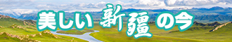 法国复古熟妇操逼视频导航新疆banner-w330n60.jpg